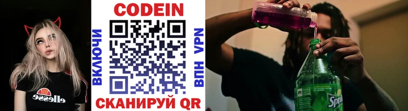 МЕГА   Шагонар  Codein Purple Drank 