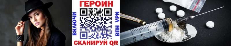 закладки  Шагонар  Героин Heroin 