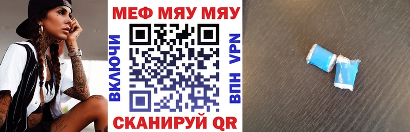 МЕФ кристаллы Шагонар