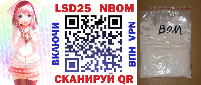 Марки N-bome 1500мкг  блэк спрут рабочий сайт  Шагонар 